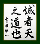 ���͓V�̓��Ȃ�